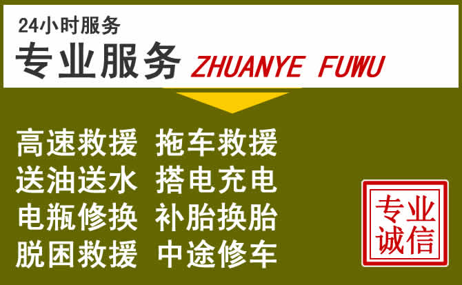 新能源汽车保有量攀升，立山区道路救援行业未来发展新趋势解析